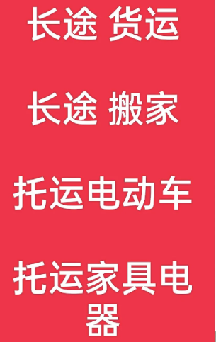 湖州到天津搬家公司-湖州到天津长途搬家公司