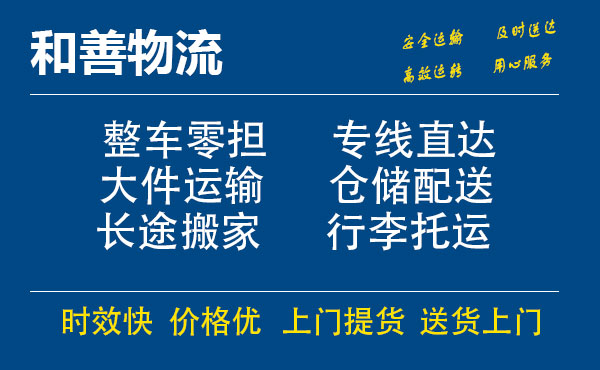 天津电瓶车托运常熟到天津搬家物流公司电瓶车行李空调运输-专线直达