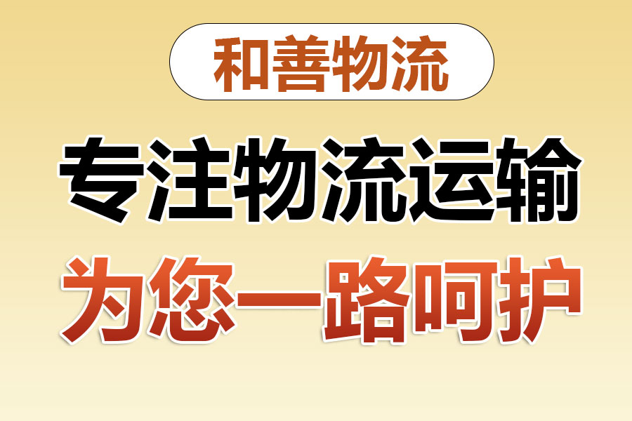 天津物流专线价格,盛泽到天津物流公司